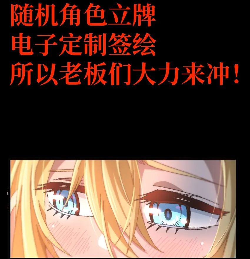 031 翡翠王之泪 第66页