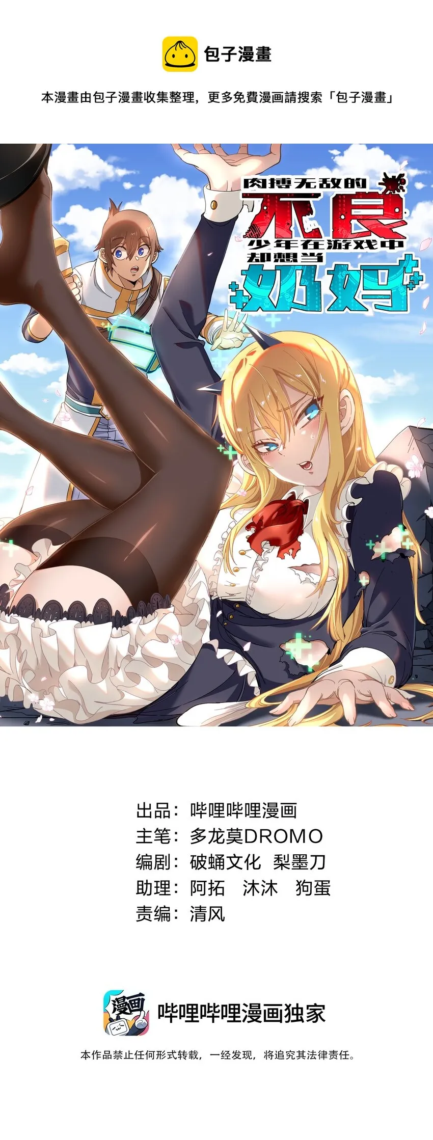 030 让个路！ 第1页