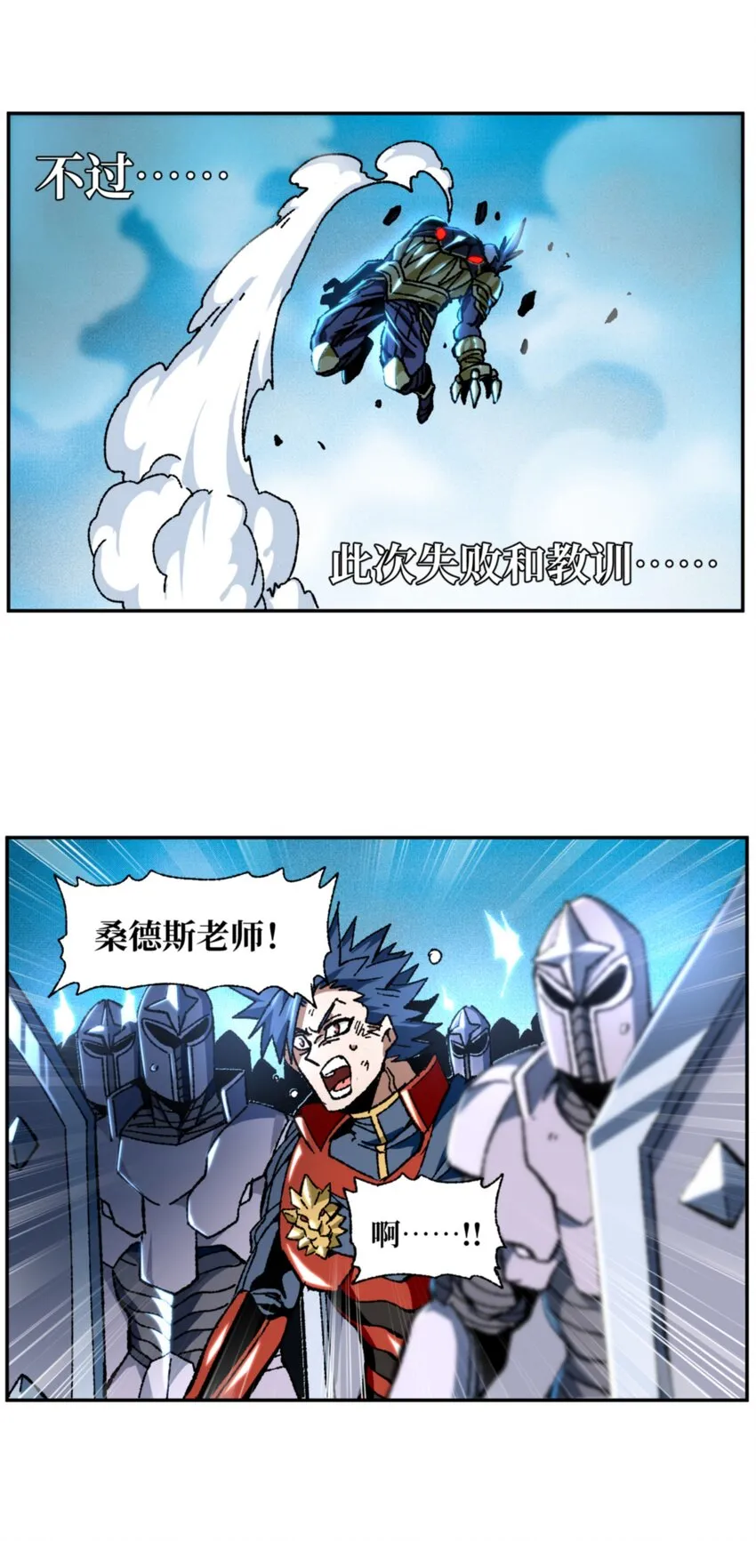 030 让个路！ 第3页