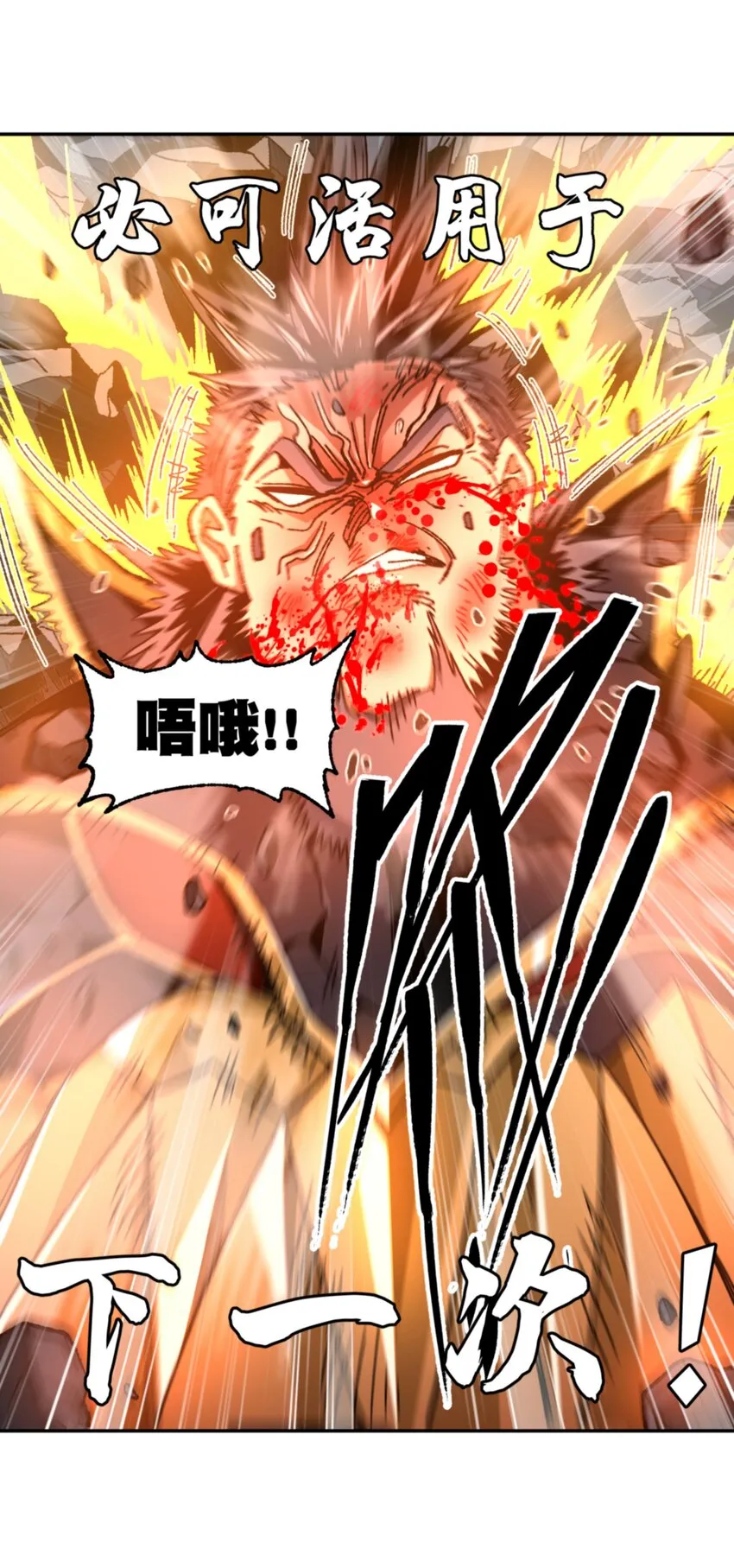 030 让个路！ 第4页