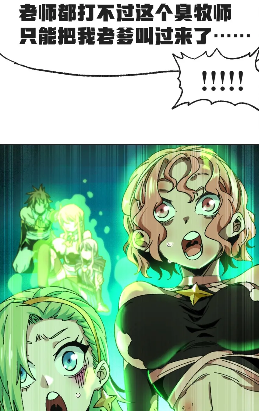 030 让个路！ 第14页