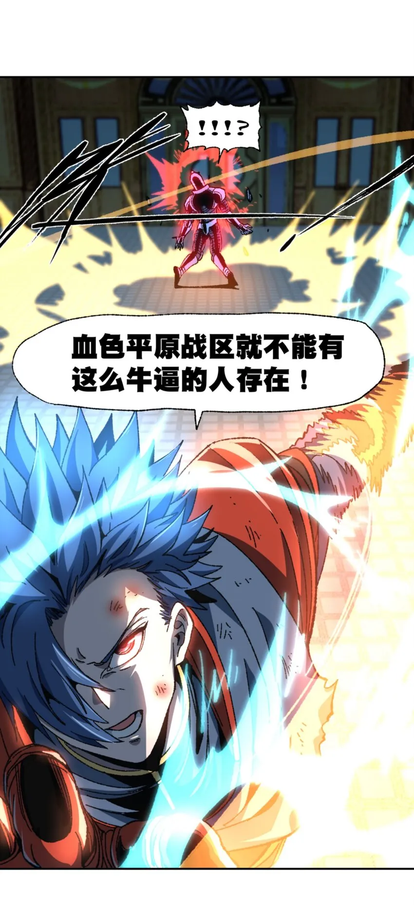 030 让个路！ 第17页