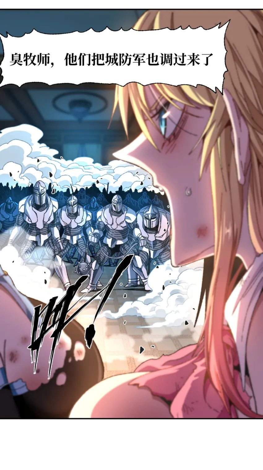 030 让个路！ 第20页