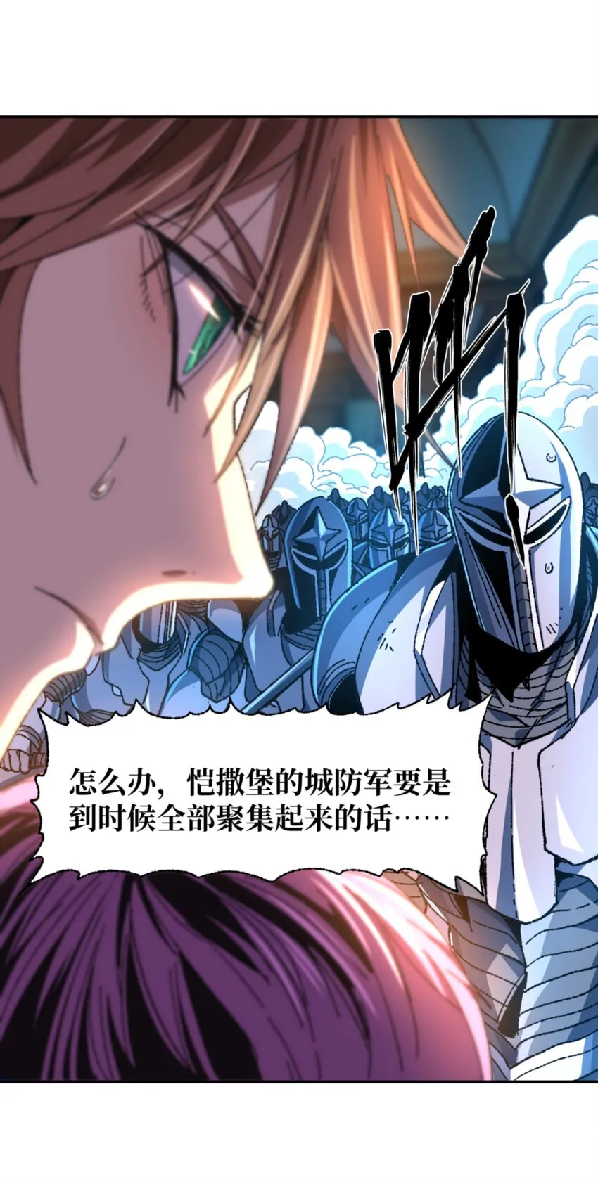 030 让个路！ 第21页