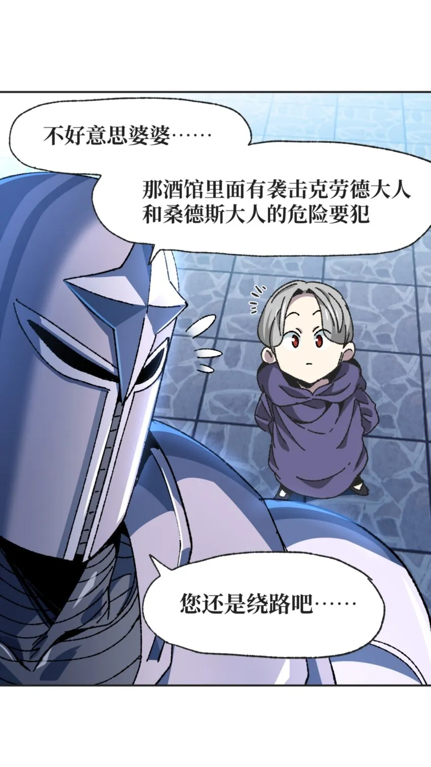 030 让个路！ 第34页