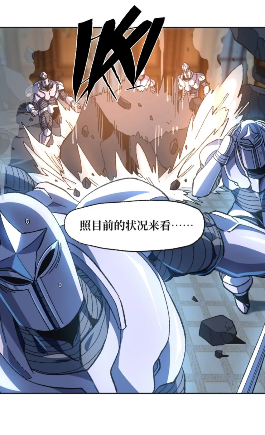 030 让个路！ 第54页