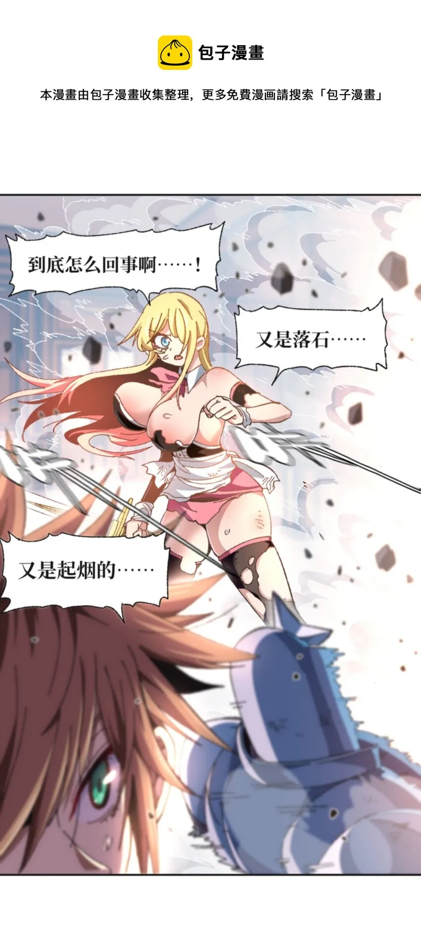 030 让个路！ 第59页