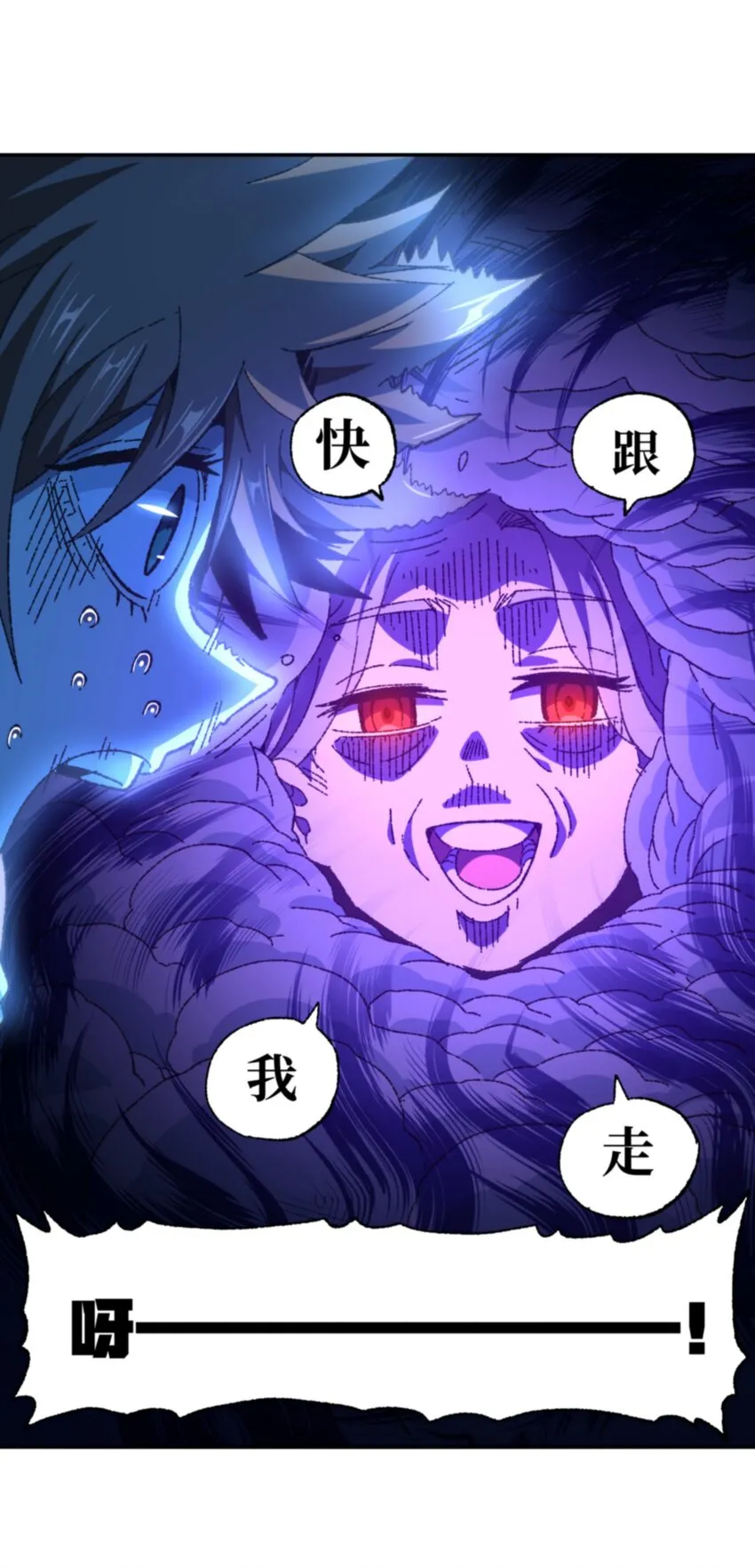 030 让个路！ 第61页
