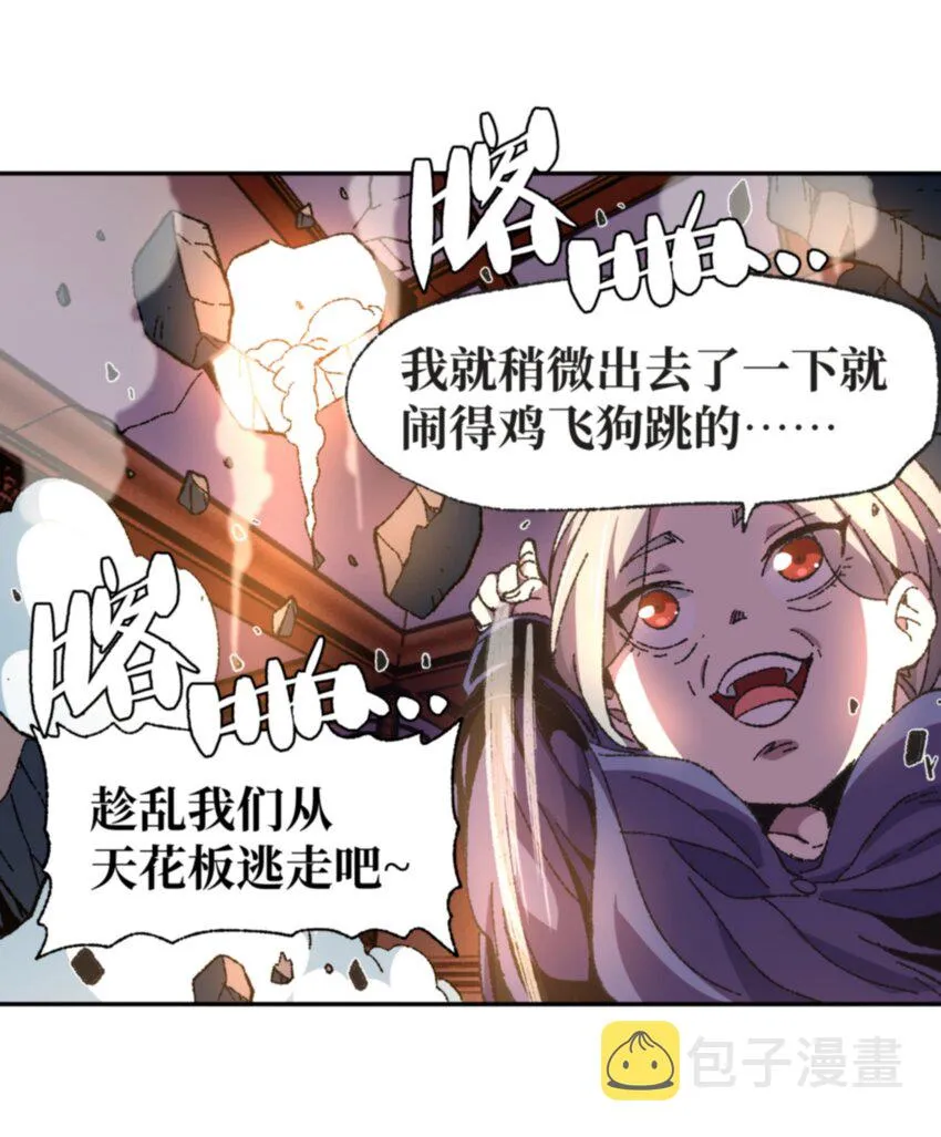 030 让个路！ 第63页