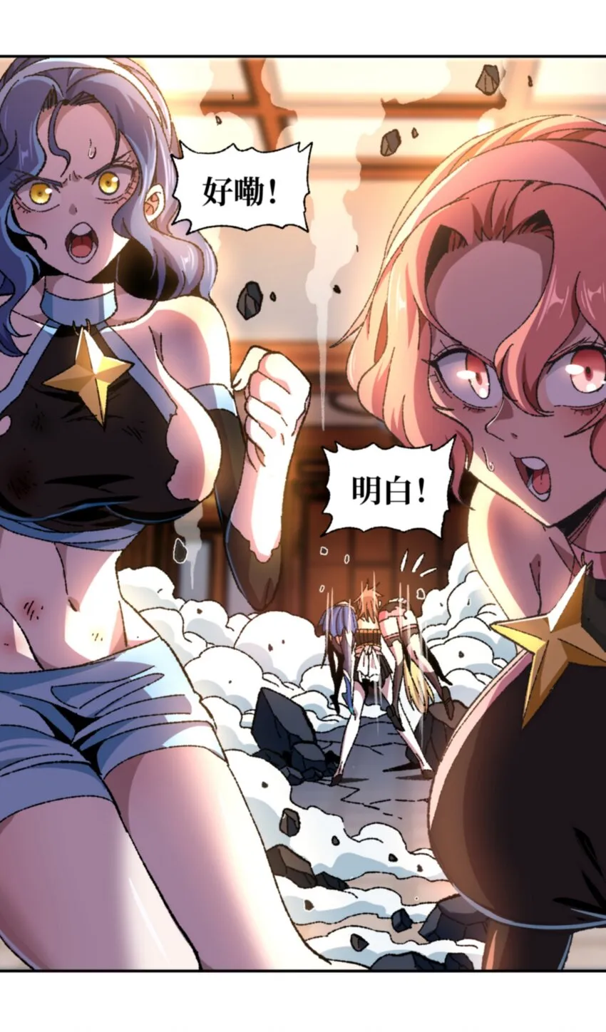 030 让个路！ 第64页