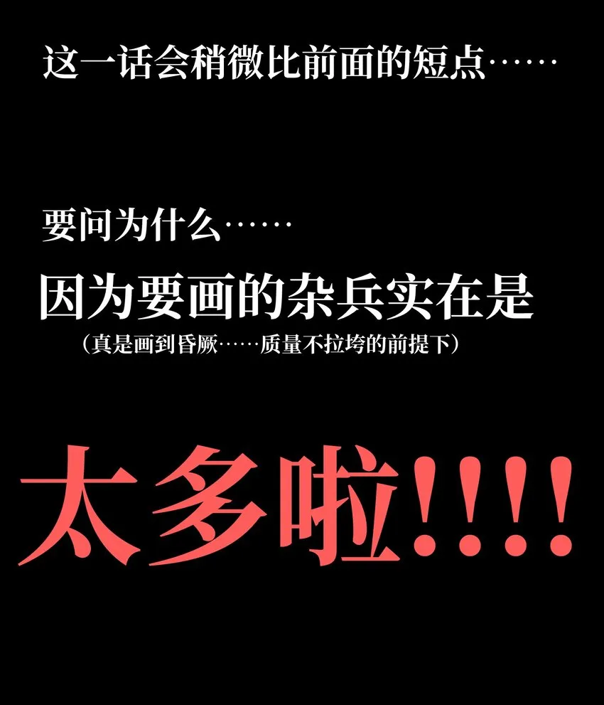 030 让个路！ 第70页