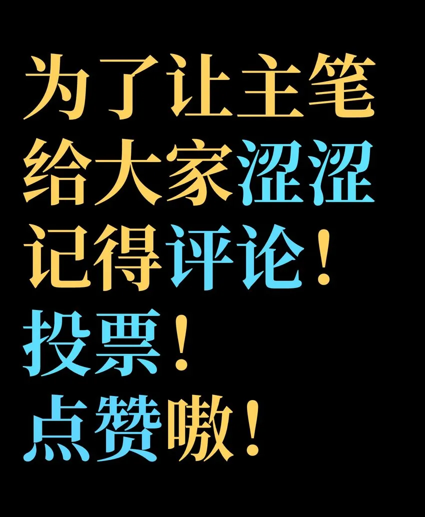 030 让个路！ 第72页