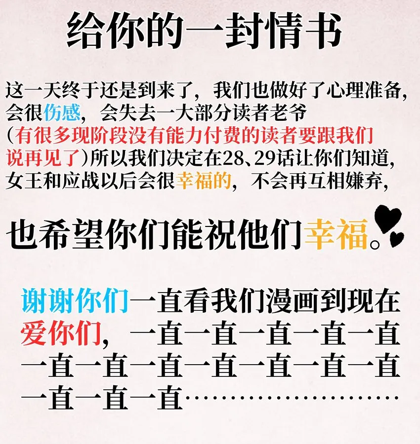 新春 特别短篇 第11页