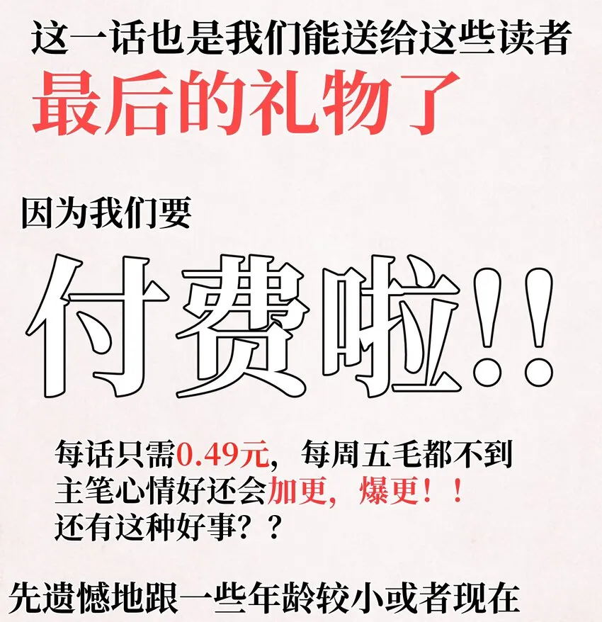 新春 特别短篇 第12页
