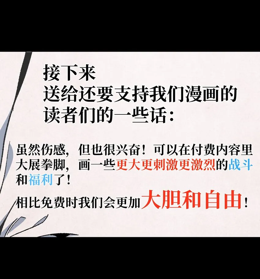 新春 特别短篇 第17页