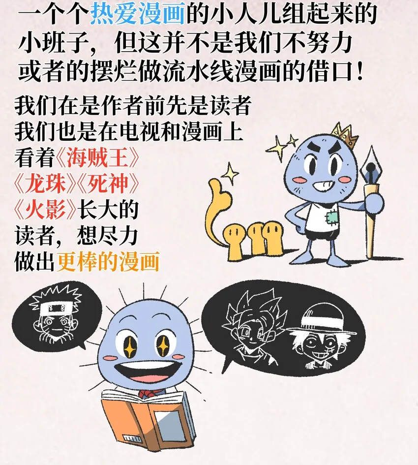 新春 特别短篇 第19页