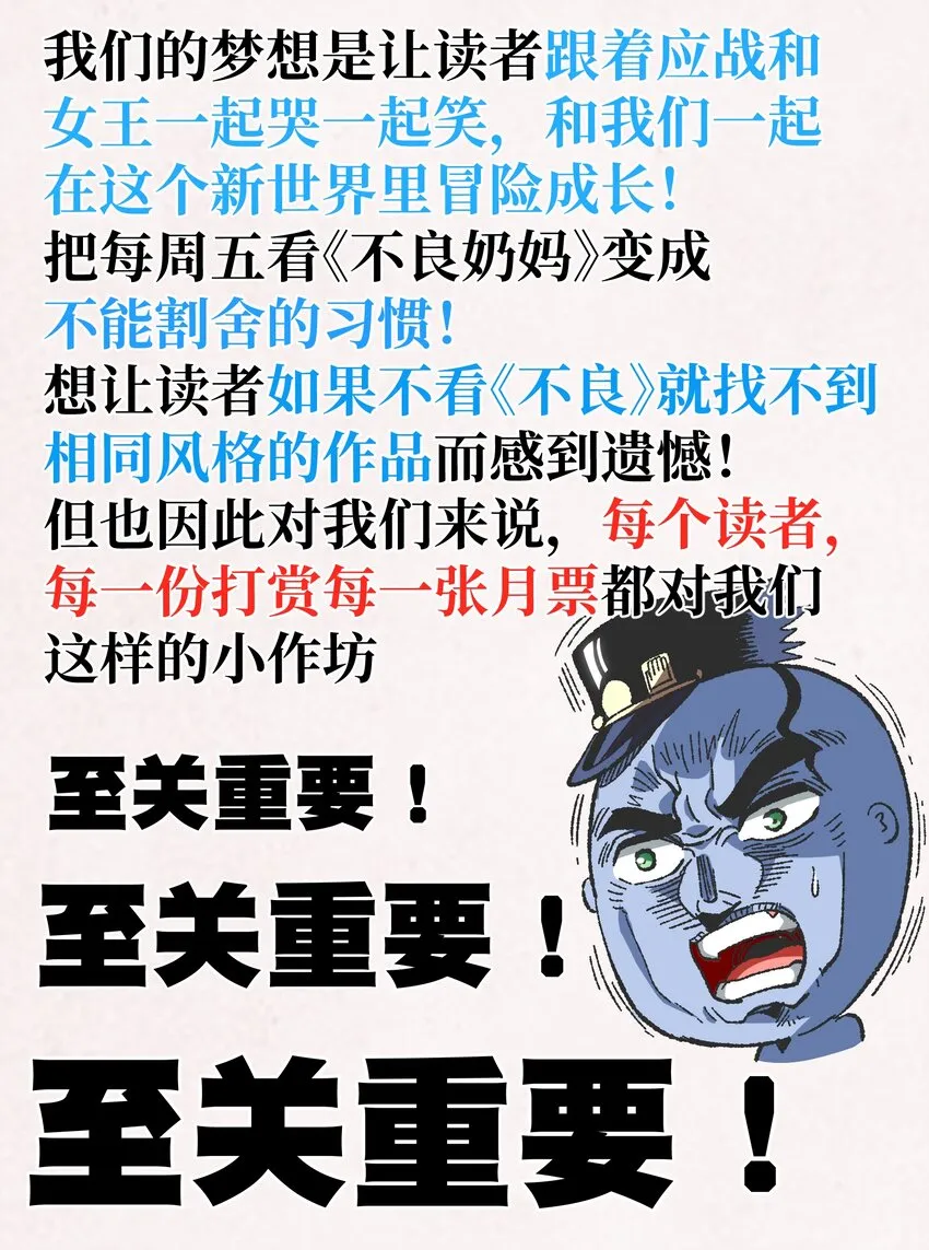 新春 特别短篇 第20页
