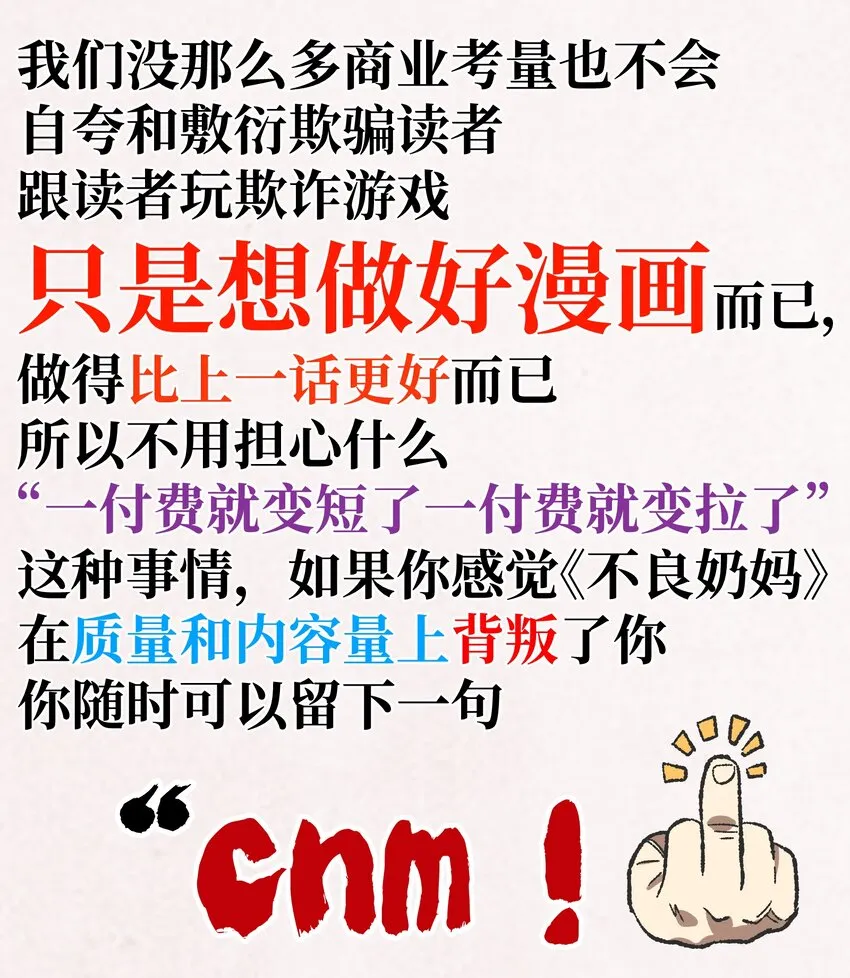 新春 特别短篇 第21页