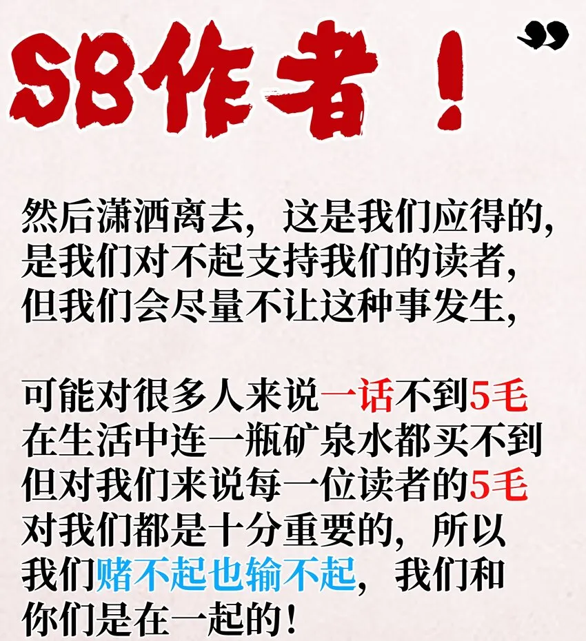 新春 特别短篇 第22页