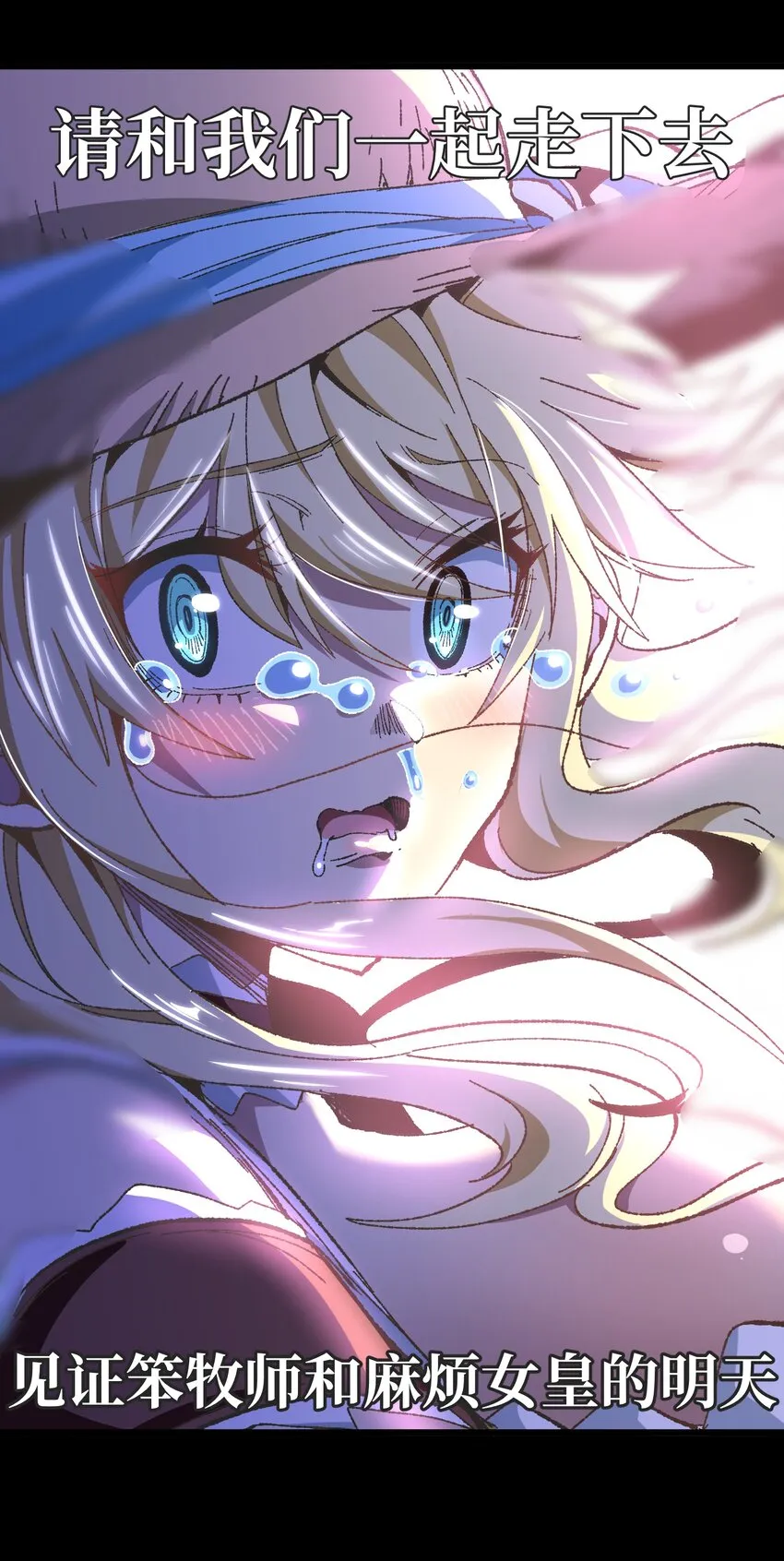 新春 特别短篇 第28页