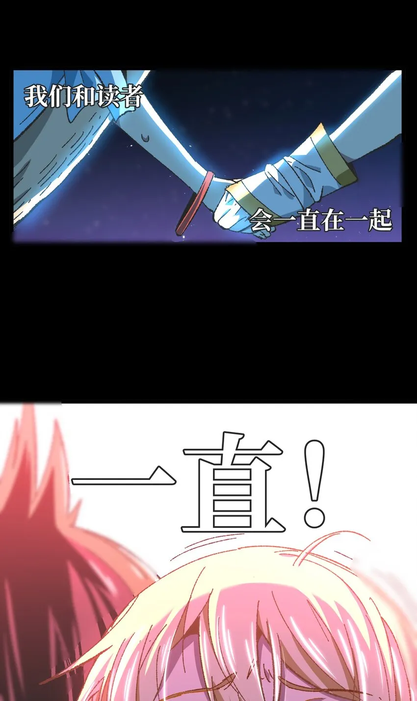 新春 特别短篇 第29页