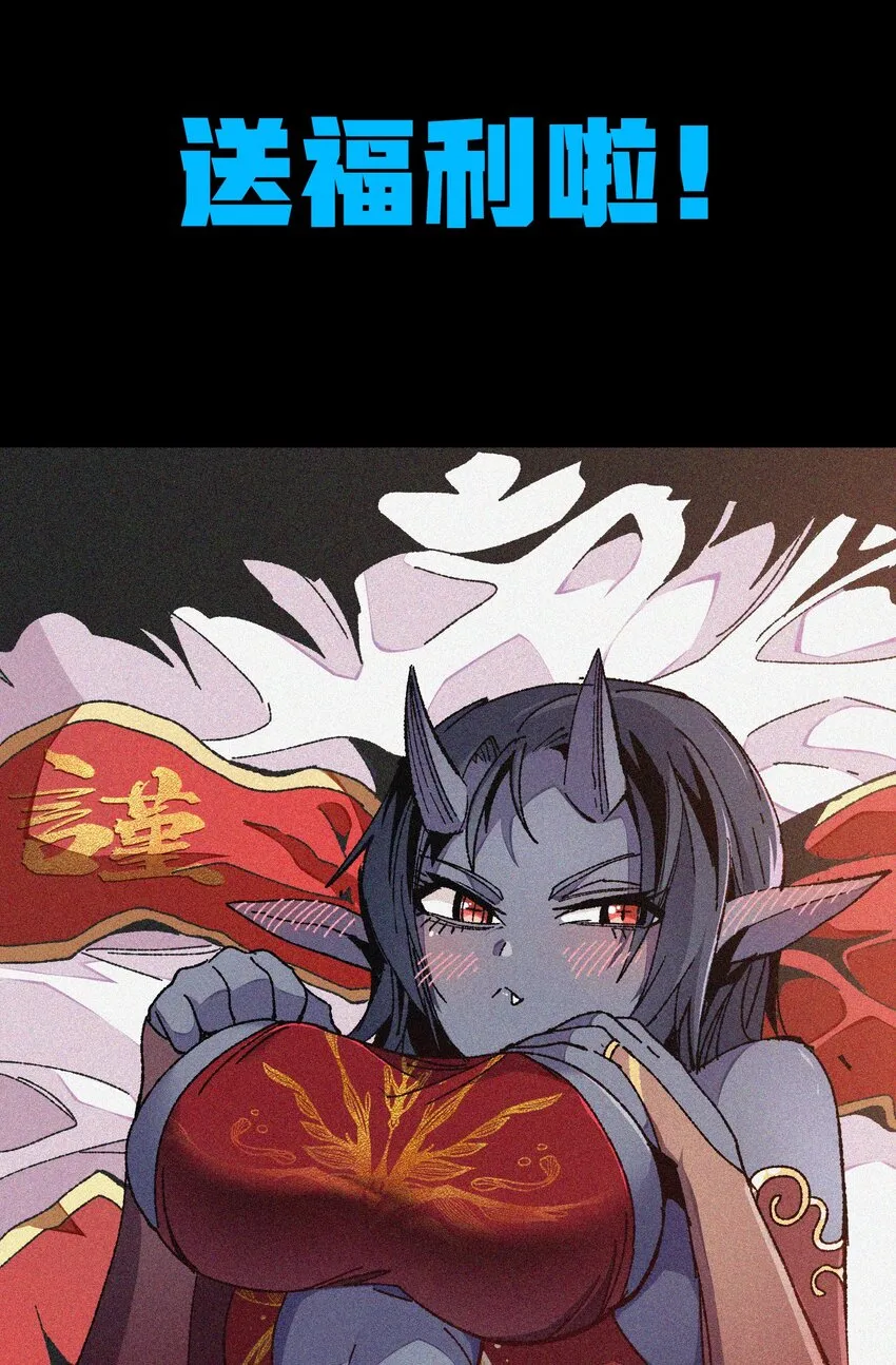 新春 特别短篇 第35页