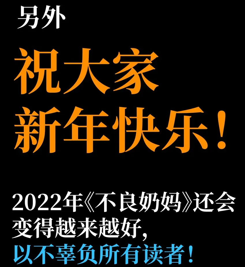 新春 特别短篇 第41页