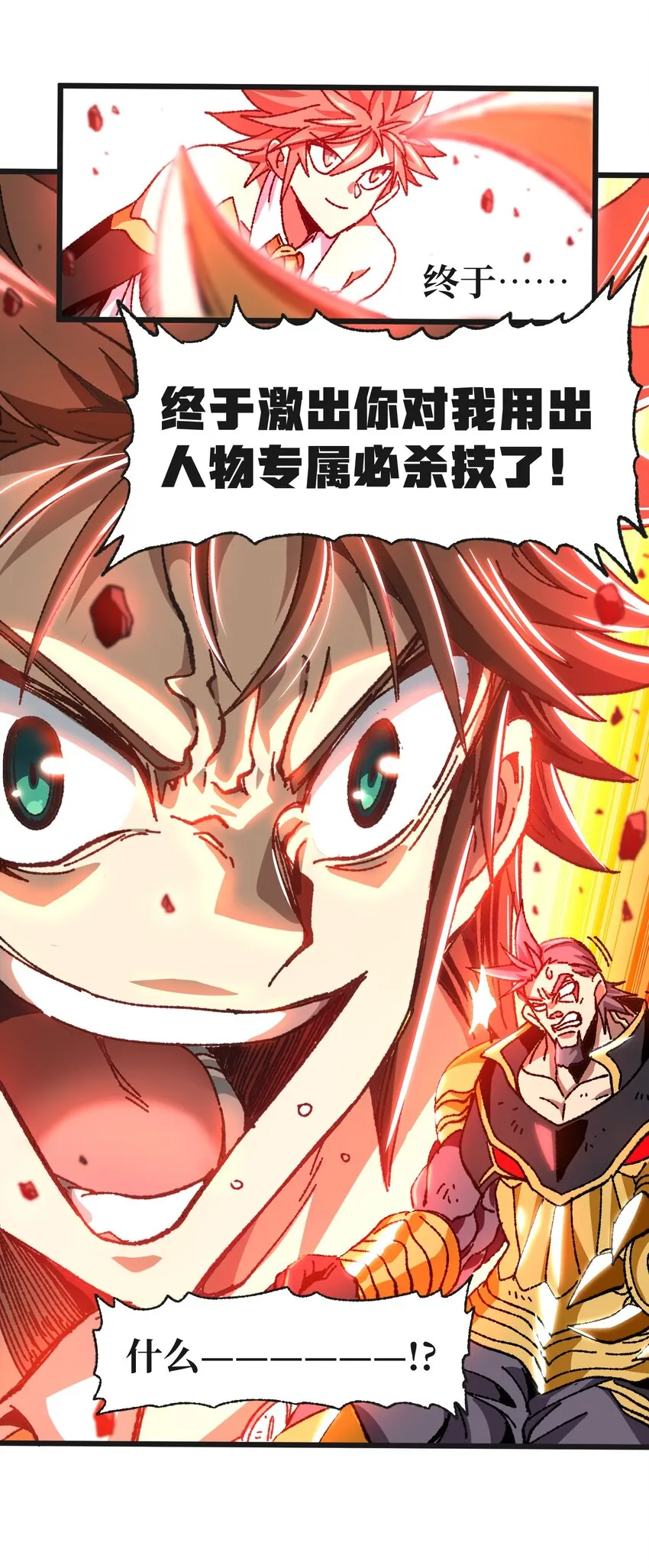 029 升龙 第79页