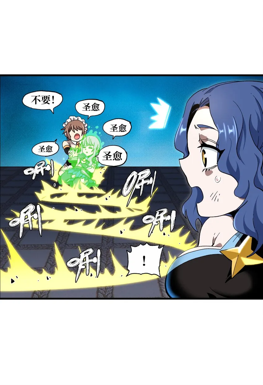 028 奶量无敌 第4页