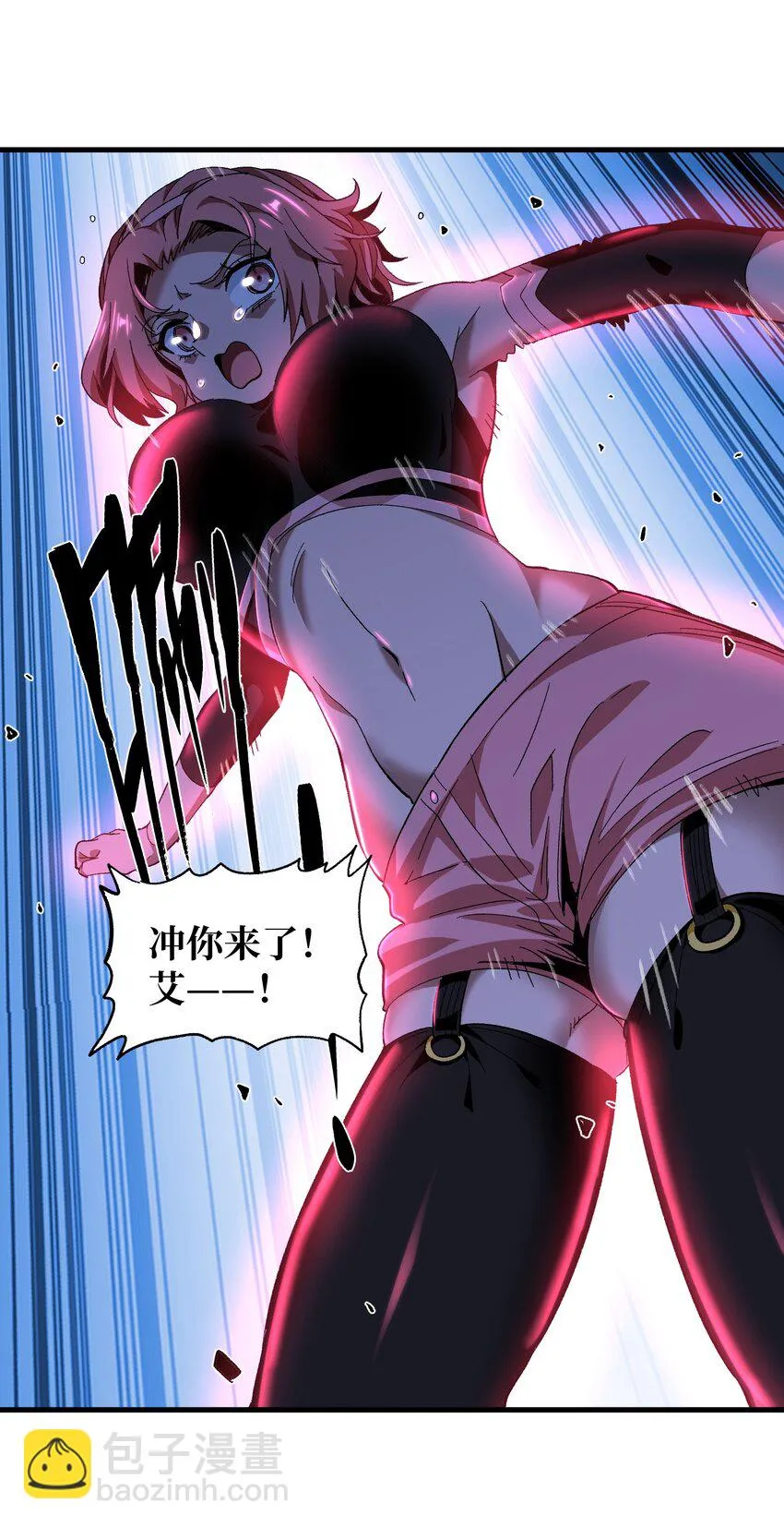028 奶量无敌 第8页