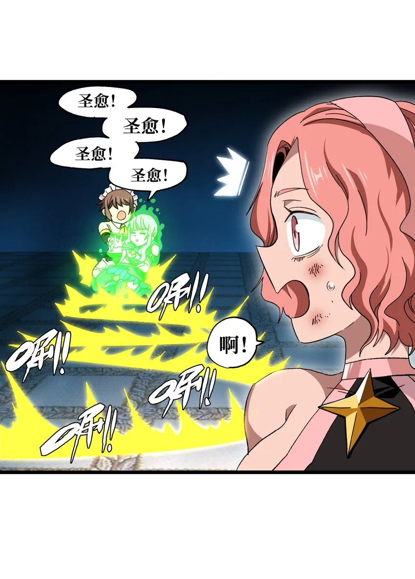 028 奶量无敌 第12页