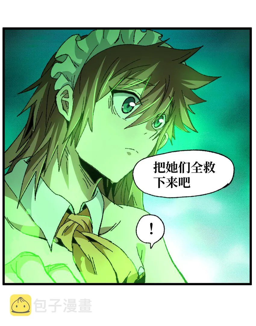 028 奶量无敌 第16页