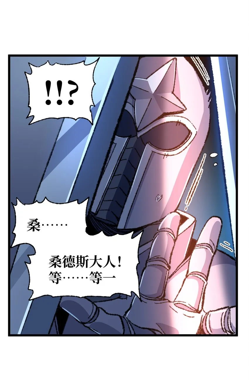 028 奶量无敌 第28页