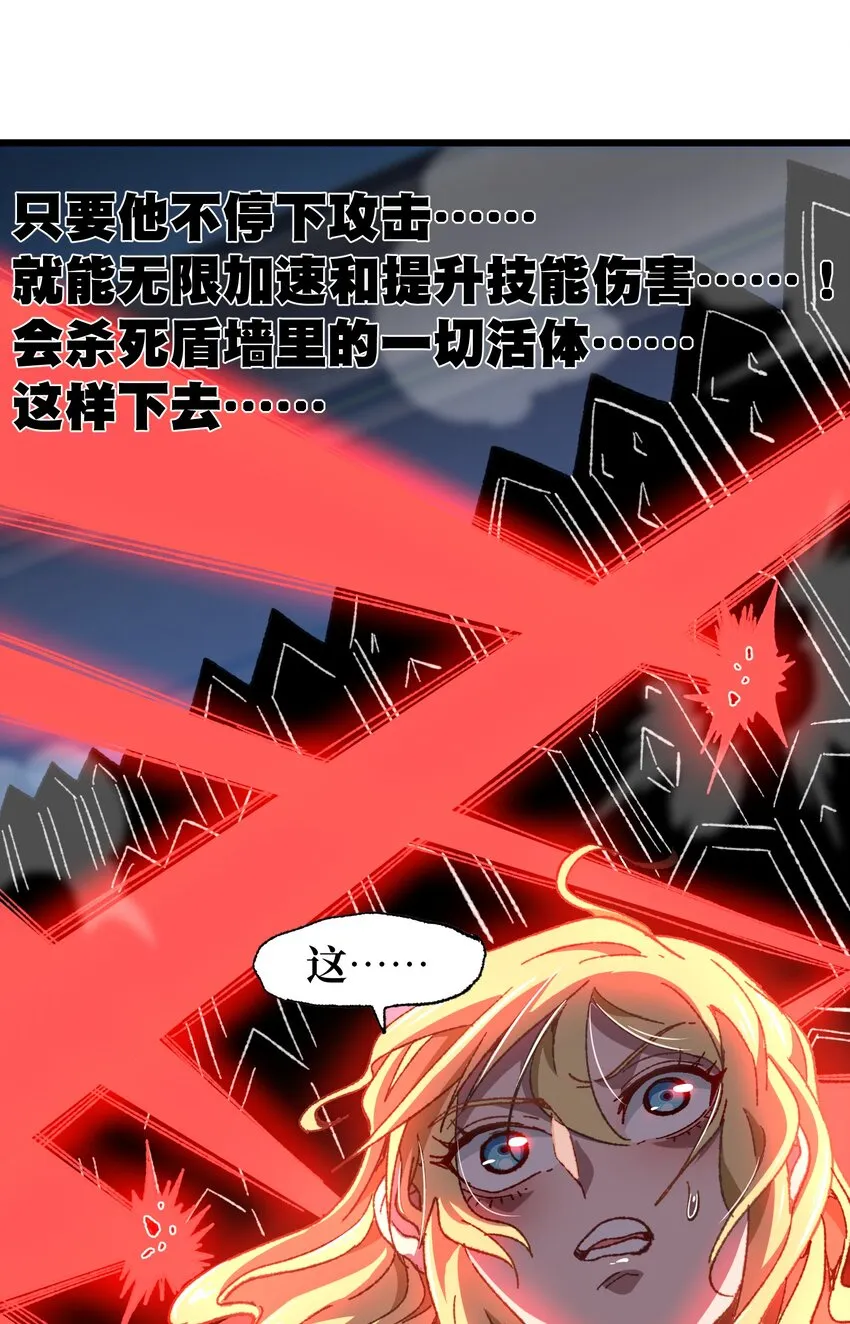 028 奶量无敌 第36页