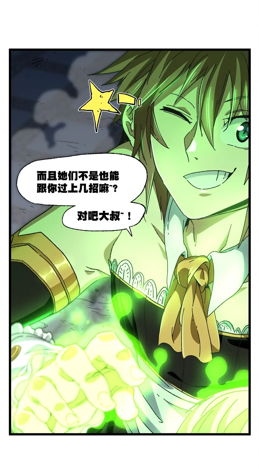 028 奶量无敌 第50页
