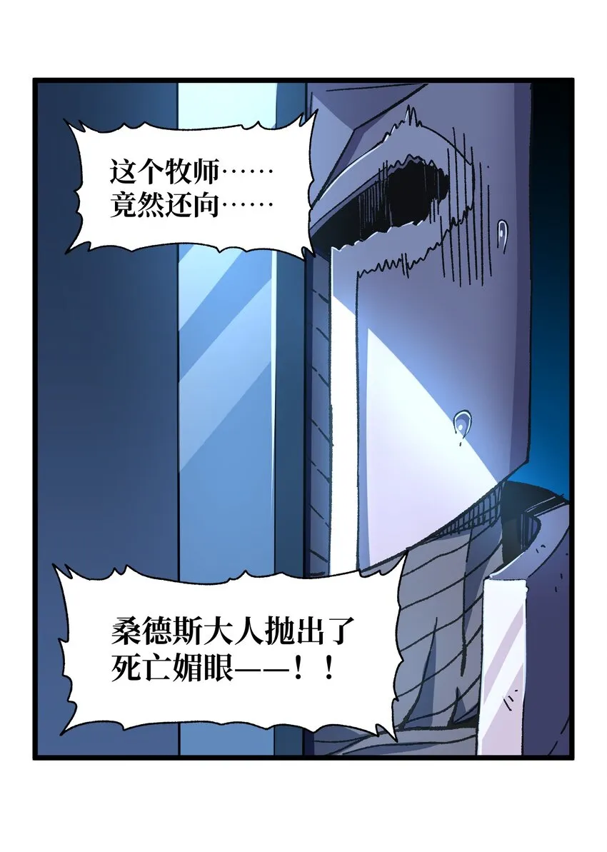 028 奶量无敌 第52页