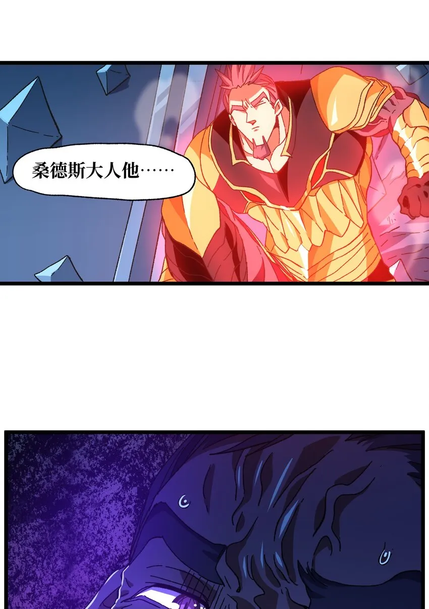 028 奶量无敌 第53页
