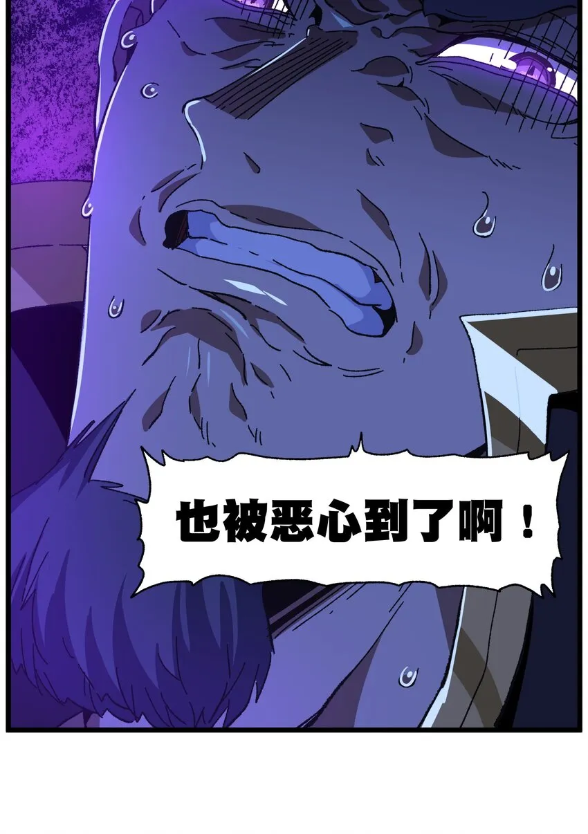 028 奶量无敌 第54页