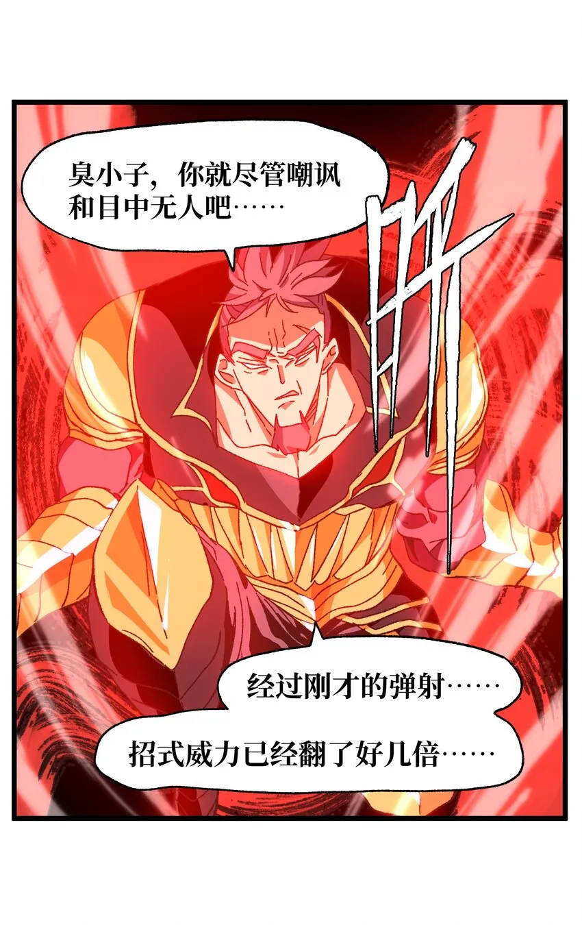 028 奶量无敌 第56页