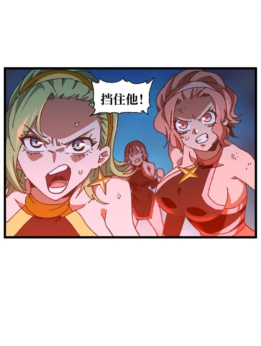 028 奶量无敌 第60页