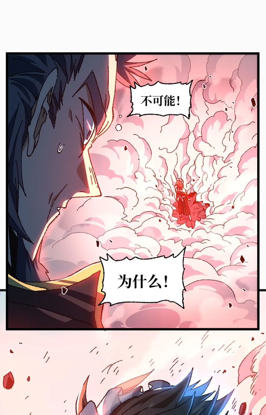 028 奶量无敌 第74页