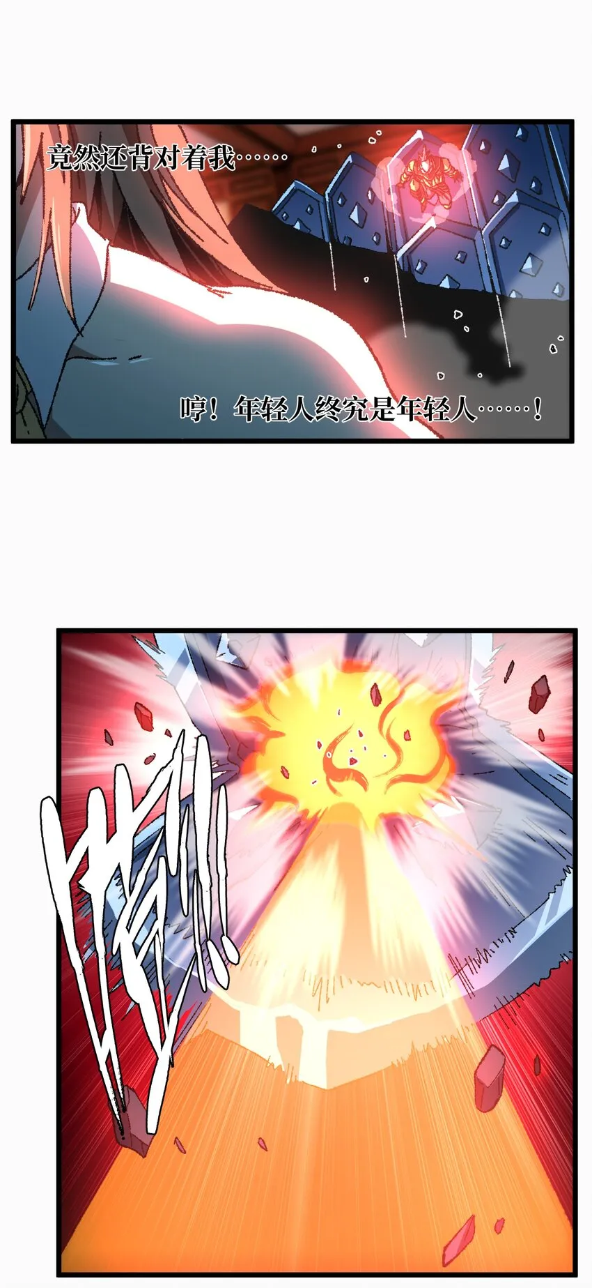 028 奶量无敌 第76页