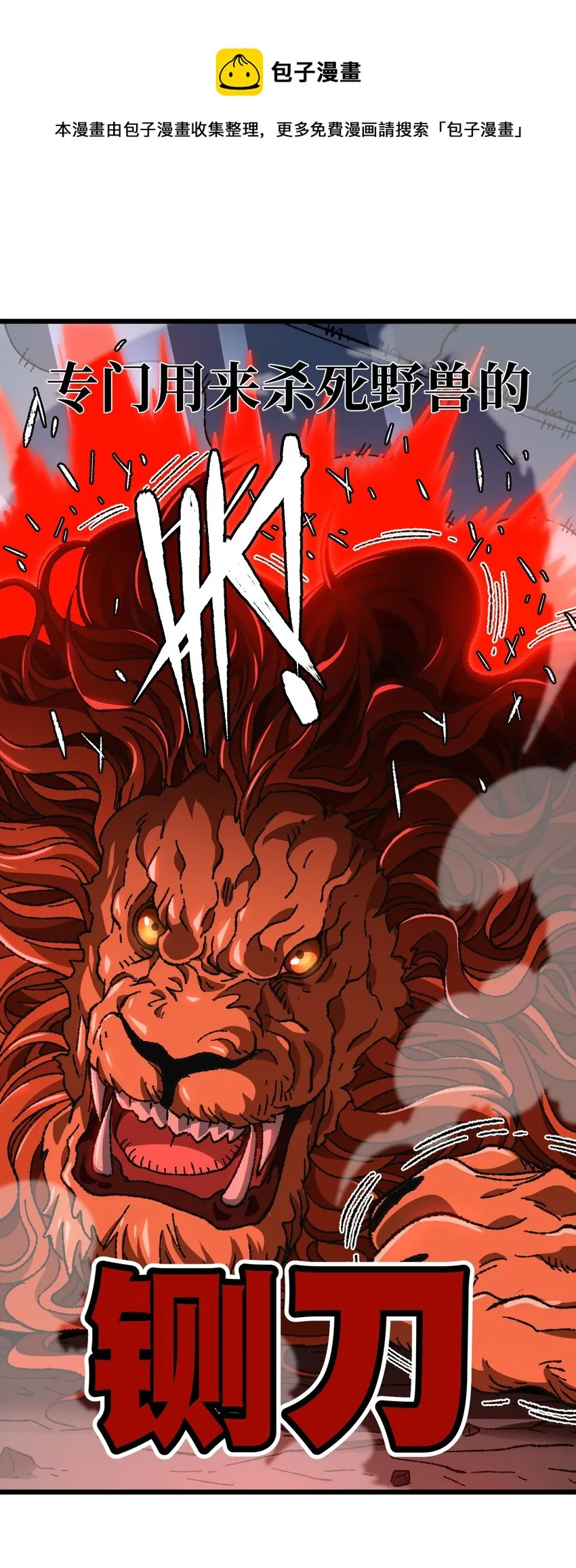 028 奶量无敌 第83页