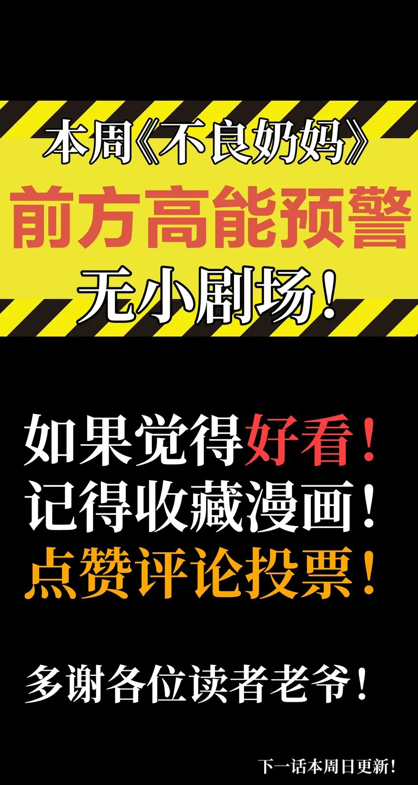 028 奶量无敌 第88页