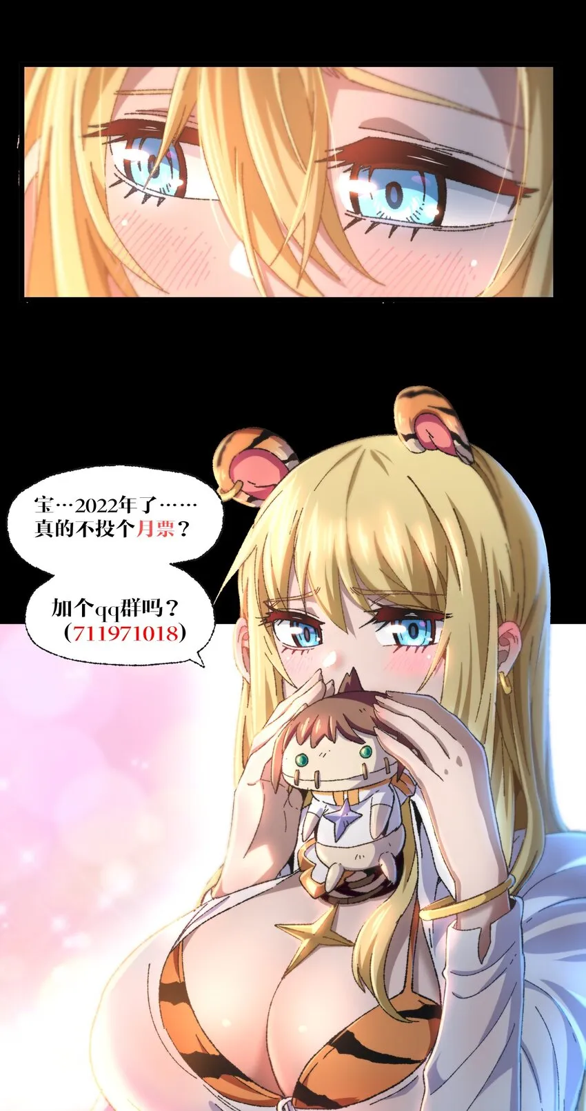 028 奶量无敌 第89页