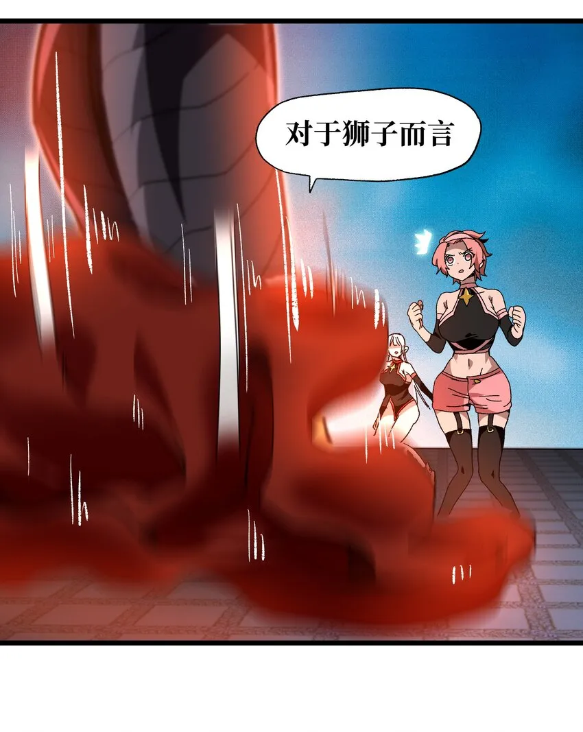 027 被玩弄的杂鱼？ 第4页