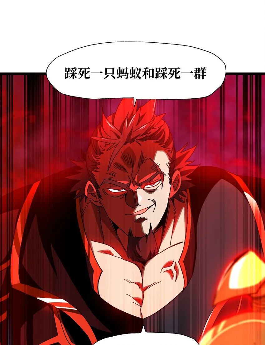 027 被玩弄的杂鱼？ 第5页