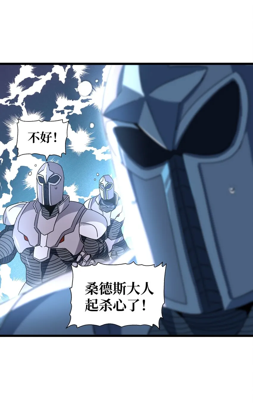 027 被玩弄的杂鱼？ 第7页