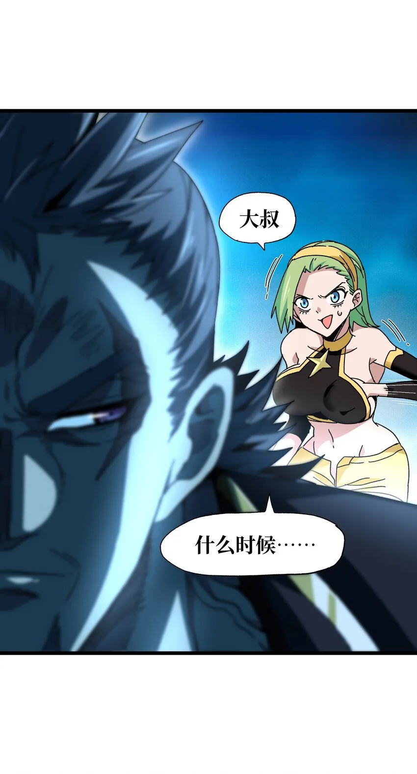 027 被玩弄的杂鱼？ 第8页