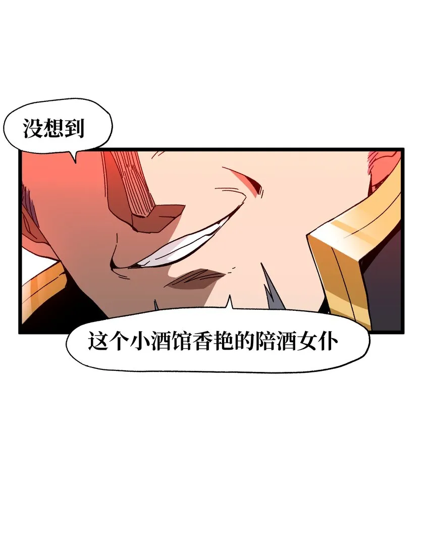 027 被玩弄的杂鱼？ 第13页